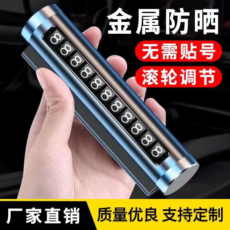 Car Parking Phone Temporary Parking Sign Aluminum Alloy Roller Moving Car Number Plate Creative Metal Moving License Plate