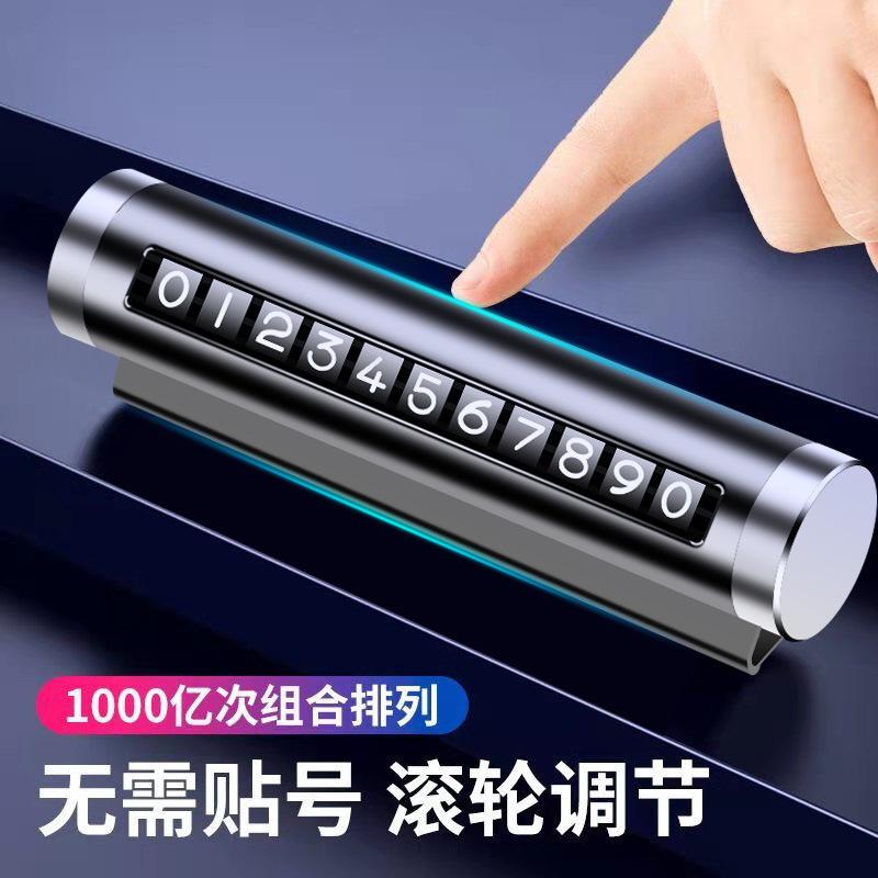 Car Parking Phone Temporary Parking Sign Aluminum Alloy Roller Moving Car Number Plate Creative Metal Moving License Plate