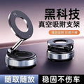 New Vacuum Adsorption Mobile Phone Bracket Car Rotating Magnetic Suction Mobile Phone Bracket Car Navigation Special Suction Cup Bracket