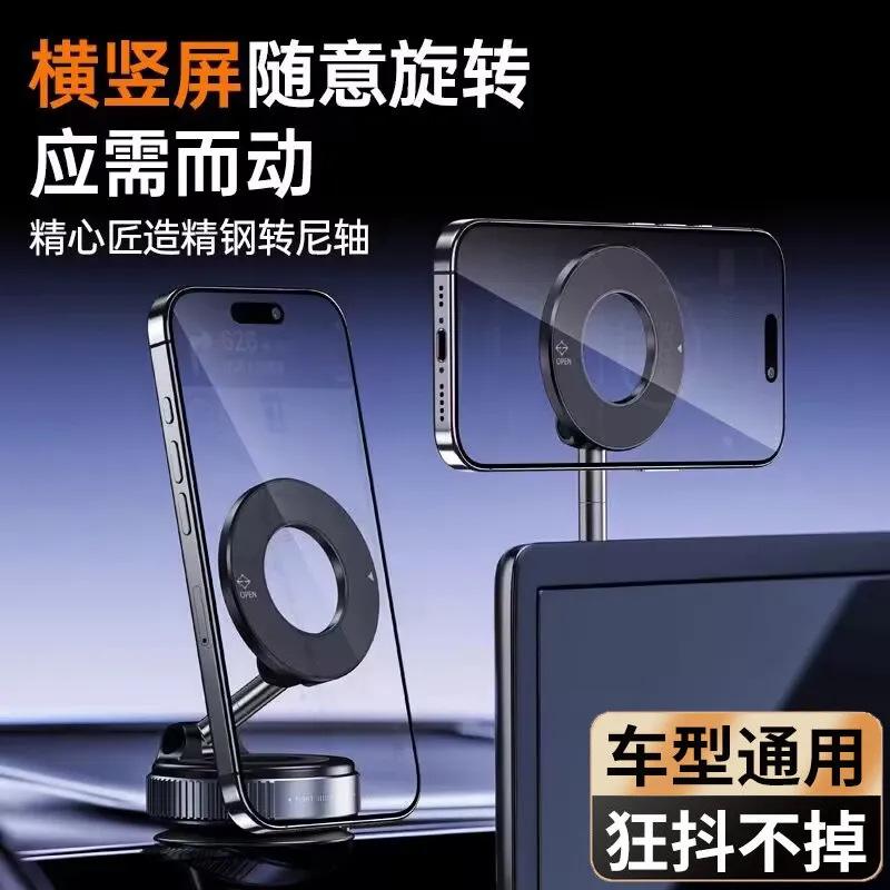 New Vacuum Adsorption Mobile Phone Bracket Car Rotating Magnetic Suction Mobile Phone Bracket Car Navigation Special Suction Cup Bracket