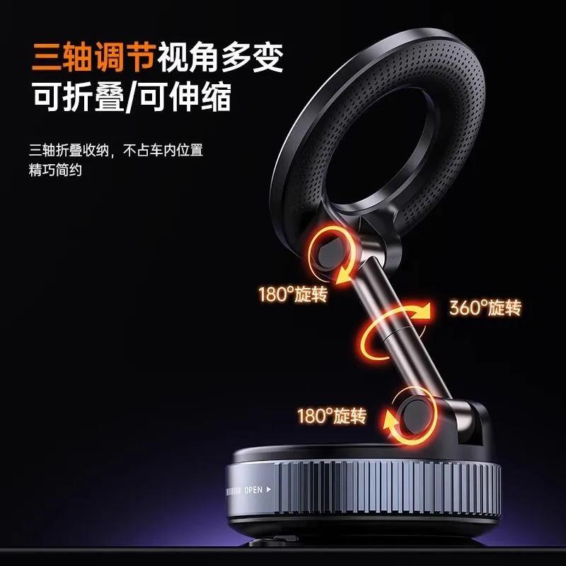 New Vacuum Adsorption Mobile Phone Bracket Car Rotating Magnetic Suction Mobile Phone Bracket Car Navigation Special Suction Cup Bracket