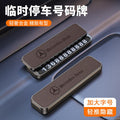 Car Temporary Parking Number Plate Car Moving Metal Plate Car Moving Card High-End Mobile Phone Number Retention Device