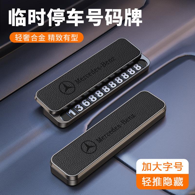 Car Temporary Parking Number Plate Car Moving Metal Plate Car Moving Card High-End Mobile Phone Number Retention Device