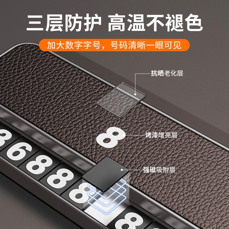 Car Temporary Parking Number Plate Car Moving Metal Plate Car Moving Card High-End Mobile Phone Number Retention Device