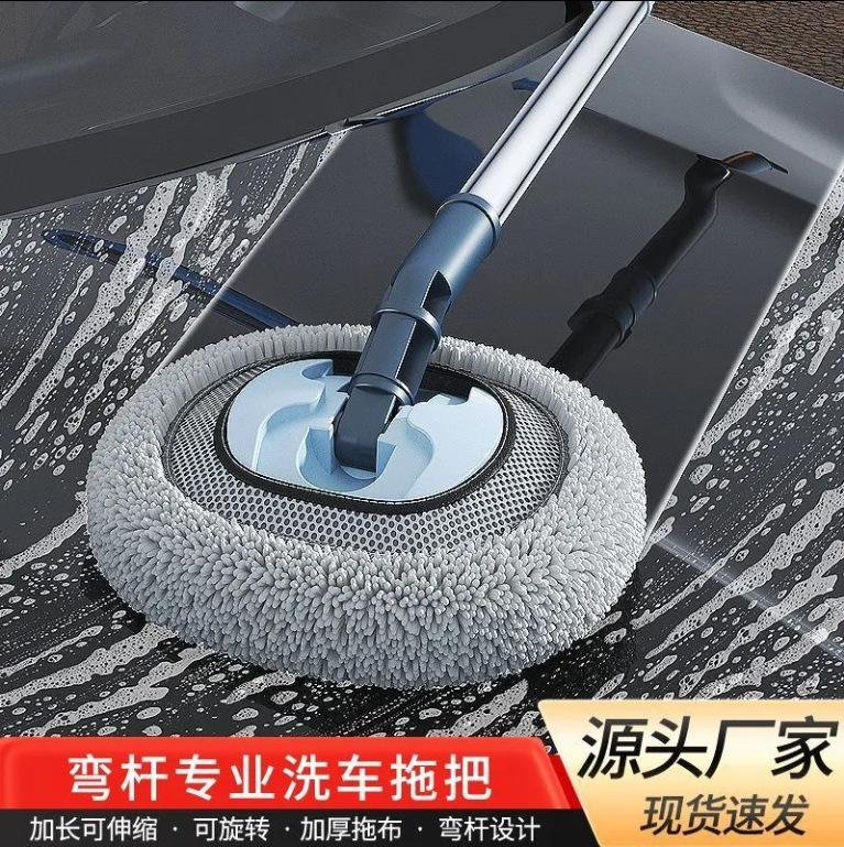 Soft Wool Curved Rod Special Retractable Car Wash Mop Does Not Hurt Car Paint Cleaning Car Artifact Tool Car Brush Dust Removal