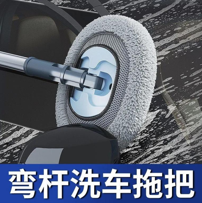 Soft Wool Curved Rod Special Retractable Car Wash Mop Does Not Hurt Car Paint Cleaning Car Artifact Tool Car Brush Dust Removal