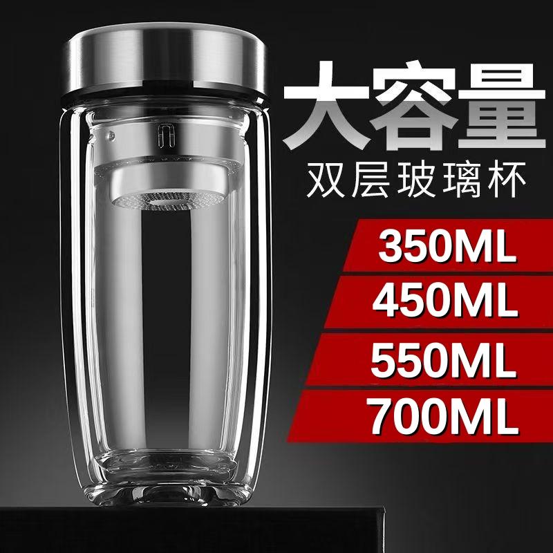 Double-Layer Borosilicate Glass Tea Separation Goose Egg Cup Men's and Women's Business Tea Cup Insulated Car Drinking Cup