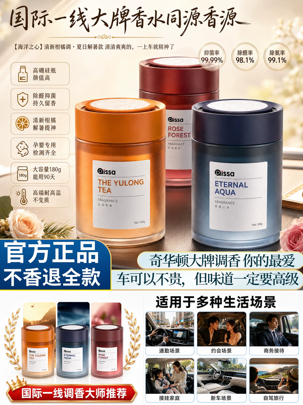 Car Aromatherapy New High-Grade Long-Lasting Fragrance Purification Air Odor Removal High-Grade Car Fragrance Solid Balm