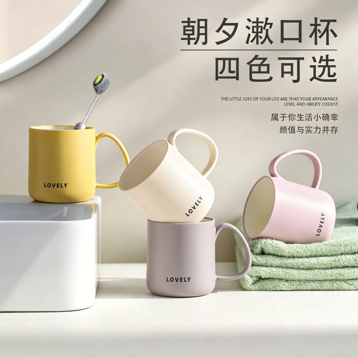 Food-Grade Household Toothbrush Cup with Anti-Mildew and Antibacterial Properties, Mouthwash Rinse Cup, Couple Toothbrush Holder, High-Color-Value Wash Cup