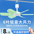 Strict Selection of Small Ceiling Fan Small Mini Fan Dormitory Student Ceiling Fan Mosquito Net Bed Household Large Wind Bedroom Electric Fan