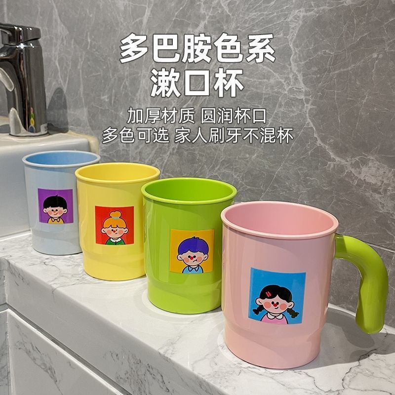 Stylish Thickened Household Mouthwash Cup with Handle, New Cute Couple Toothbrush and Toothpaste Storage Cup