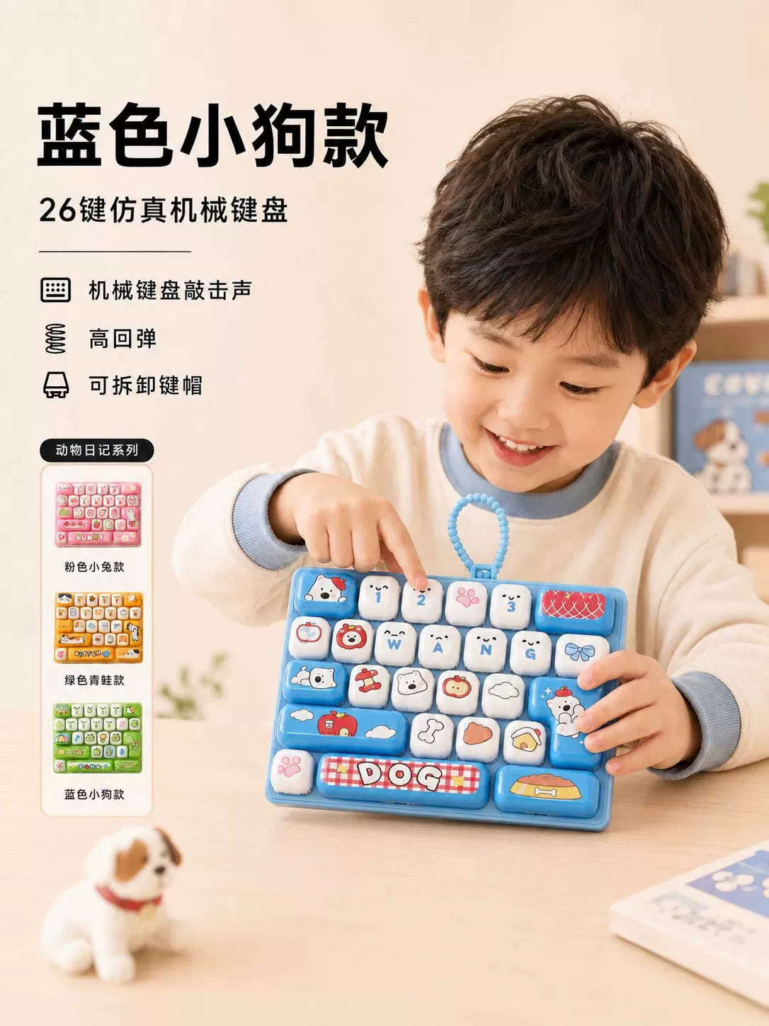 2026 New Children's Animal Diary 26 Grid Button Keyboard Decompression Toy Keychain Student Schoolbag Small Pendant