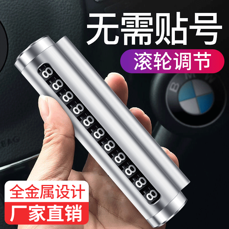 Cross-Border Car Car Parking Phone Moving License Plate Metal Number Plate Hidden Temporary Parking