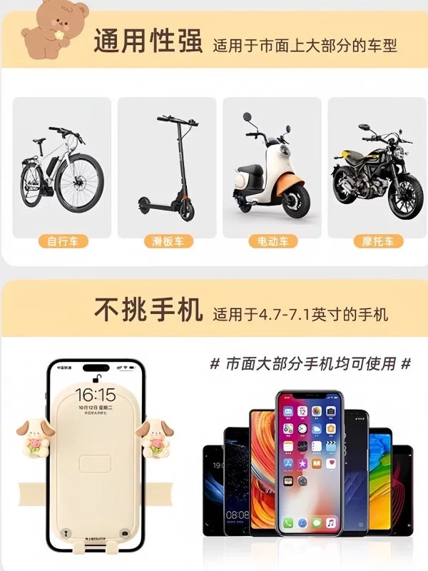 Electric Car Mobile Phone Bracket Motorcycle Navigation Bracket Anti-Shake Cute Bicycle Artifact Shockproof Mobile Phone