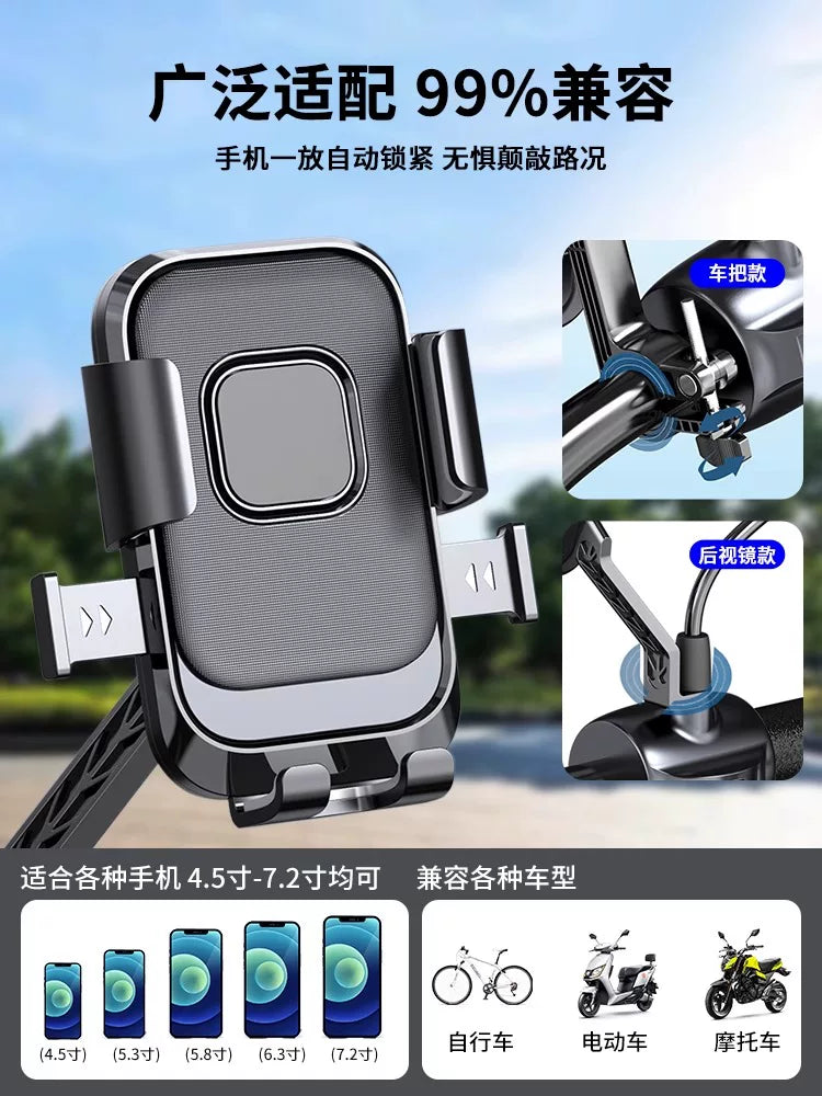Electric Car Mobile Phone Bracket Battery Motorcycle Take-out Rider Tram Navigation Mountain Bike Car Phone Holder
