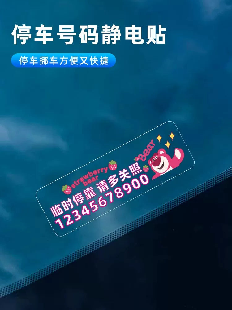 Mobile Phone Card Paste-Free Sunscreen Car Creative Car Temporary Parking Mobile Phone Number Plate Static Seamless Stickers
