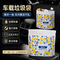 Car Portable Adhesive Stand-up Thickened Plastic Bag Desktop Cleaning Bag Self-Standing Dual-Use Cleaning Bag for Car and Home