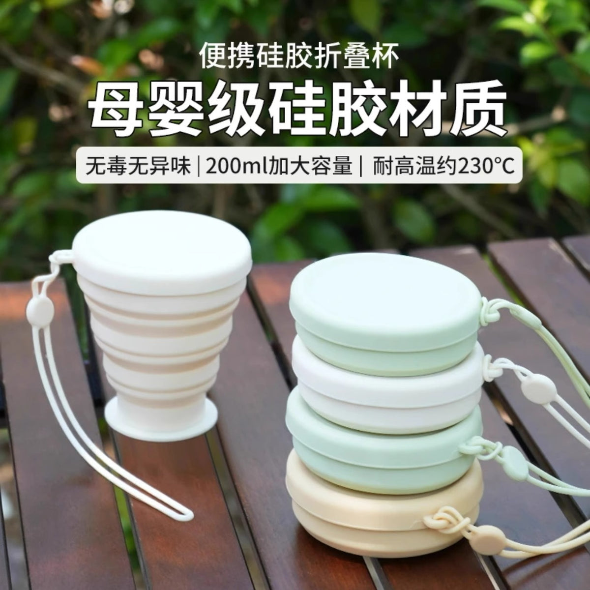 Portable Silicone Folding Water Cup, Retractable Travel Mouthwash and Toothbrush Cup, Outdoor Compression Cup