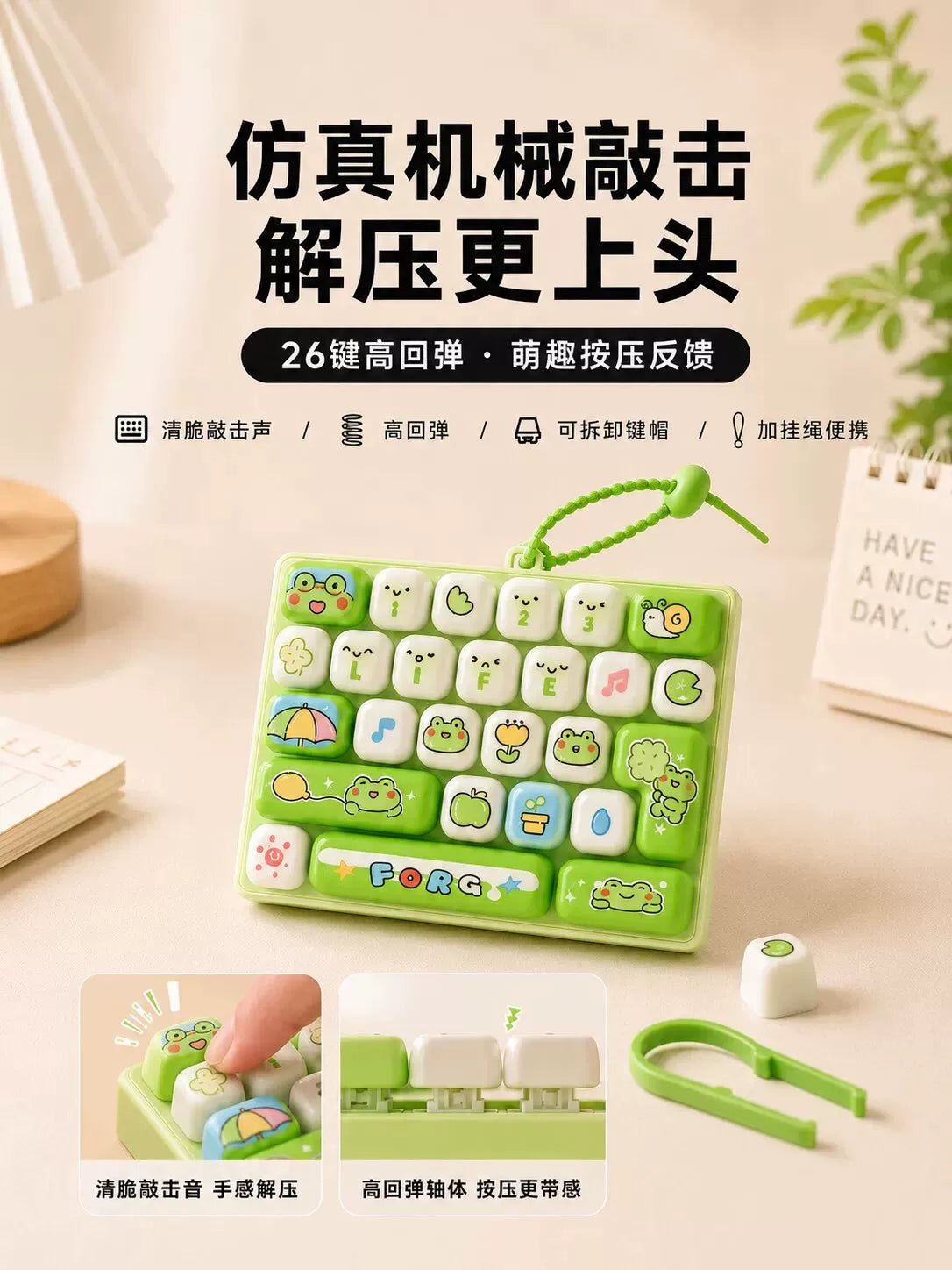 2026 New Children's Animal Diary 26 Grid Button Keyboard Decompression Toy Keychain Student Schoolbag Small Pendant