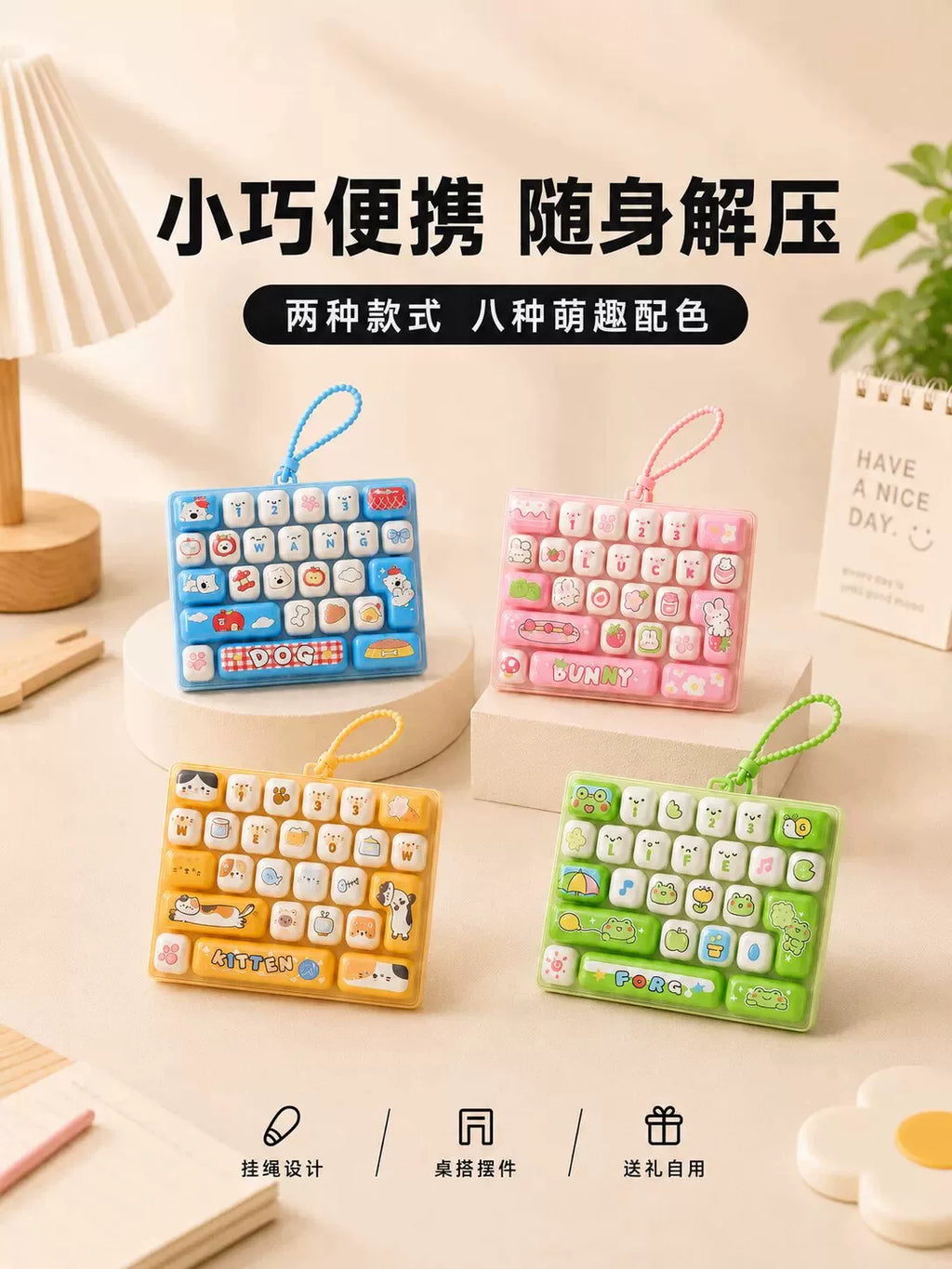 2026 New Children's Animal Diary 26 Grid Button Keyboard Decompression Toy Keychain Student Schoolbag Small Pendant