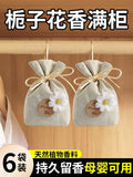 Gardenia Aromatherapy Sachet Wardrobe Long-Lasting Fragrance Deodorant Artifact Fragrance Cleaning Sachet Wardrobe Advanced Clothing for Car