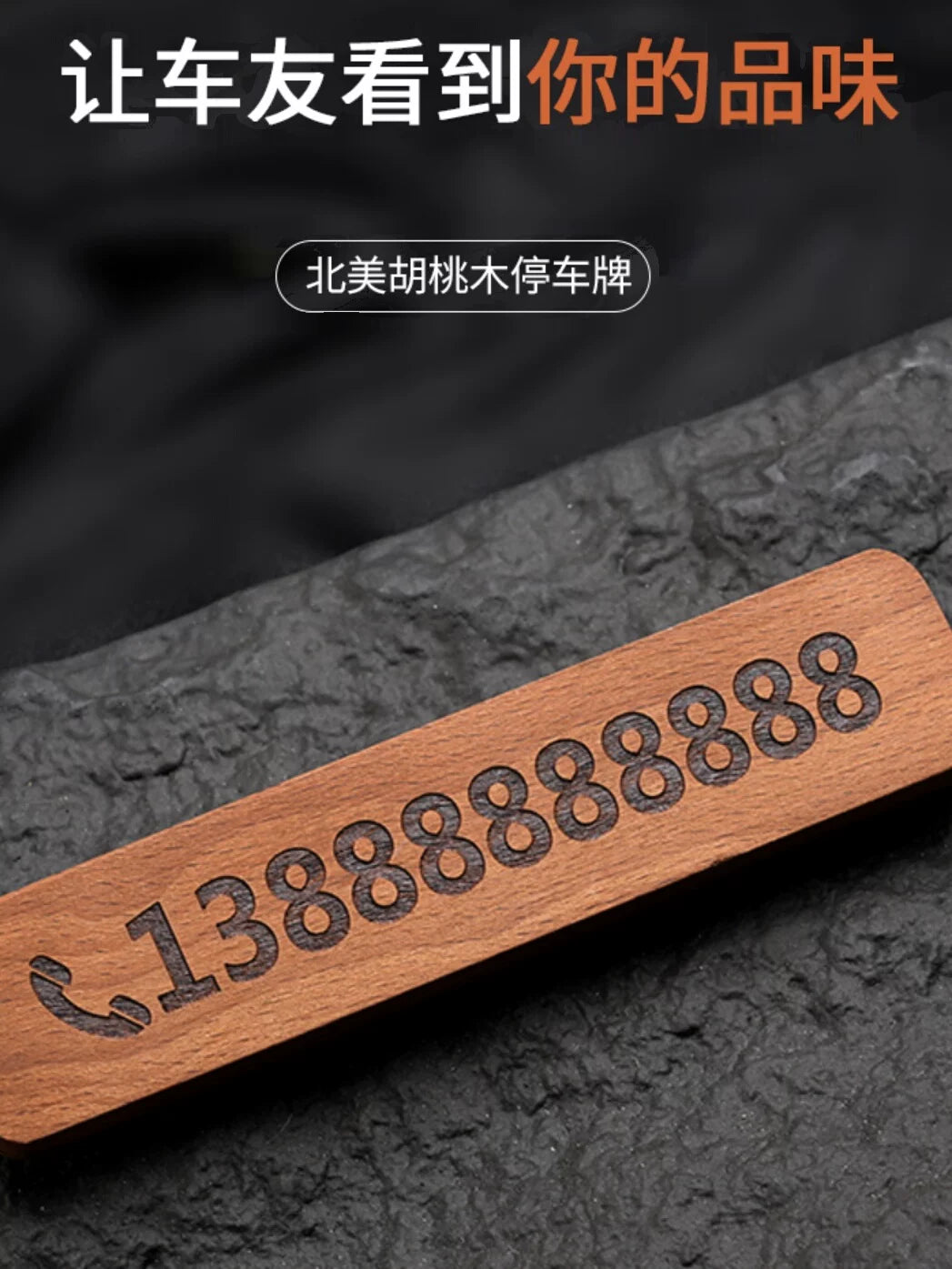 Black Walnut Wooden Temporary Parking Number Plate Car Mobile Phone Moving License Plate Decoration Car Car Moving Card