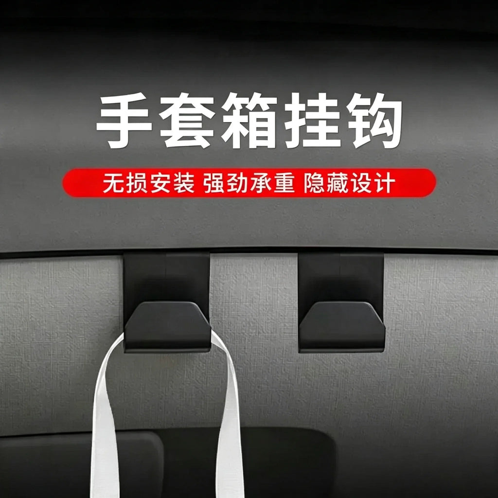 Car Storage Hook New Product Hook Original Car Color Co-Pilot Glove Box Small Hook Bracket Modification Interior Supplies