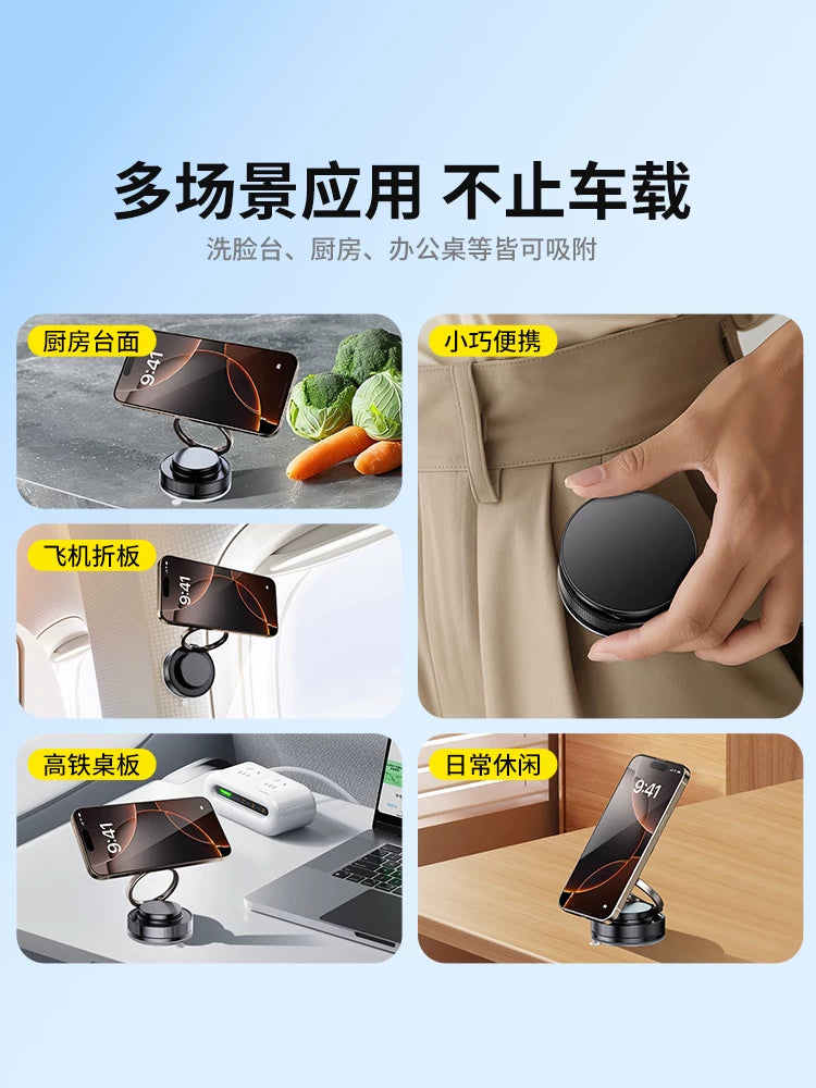 2026 New Car Phone Holder Vacuum Adsorption Magnetic Suction MagSafe Special Suction Cup for Car Navigation Rotating Folding Portable Bathroom Multifunctional Desktop Wall Universal Support Fixed 25