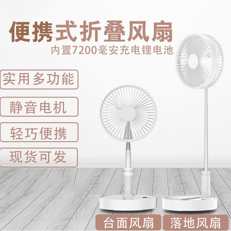 USB Charging Portable Folding Trolley Retractable Floor Small Fan Home Student Dormitory Desktop Mini Storage