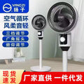 Air Circulation Fan New Large Wind Floor Fan Bedroom Household Ultra-Quiet Shaking Stand Dual-Purpose Air Conditioning Fan
