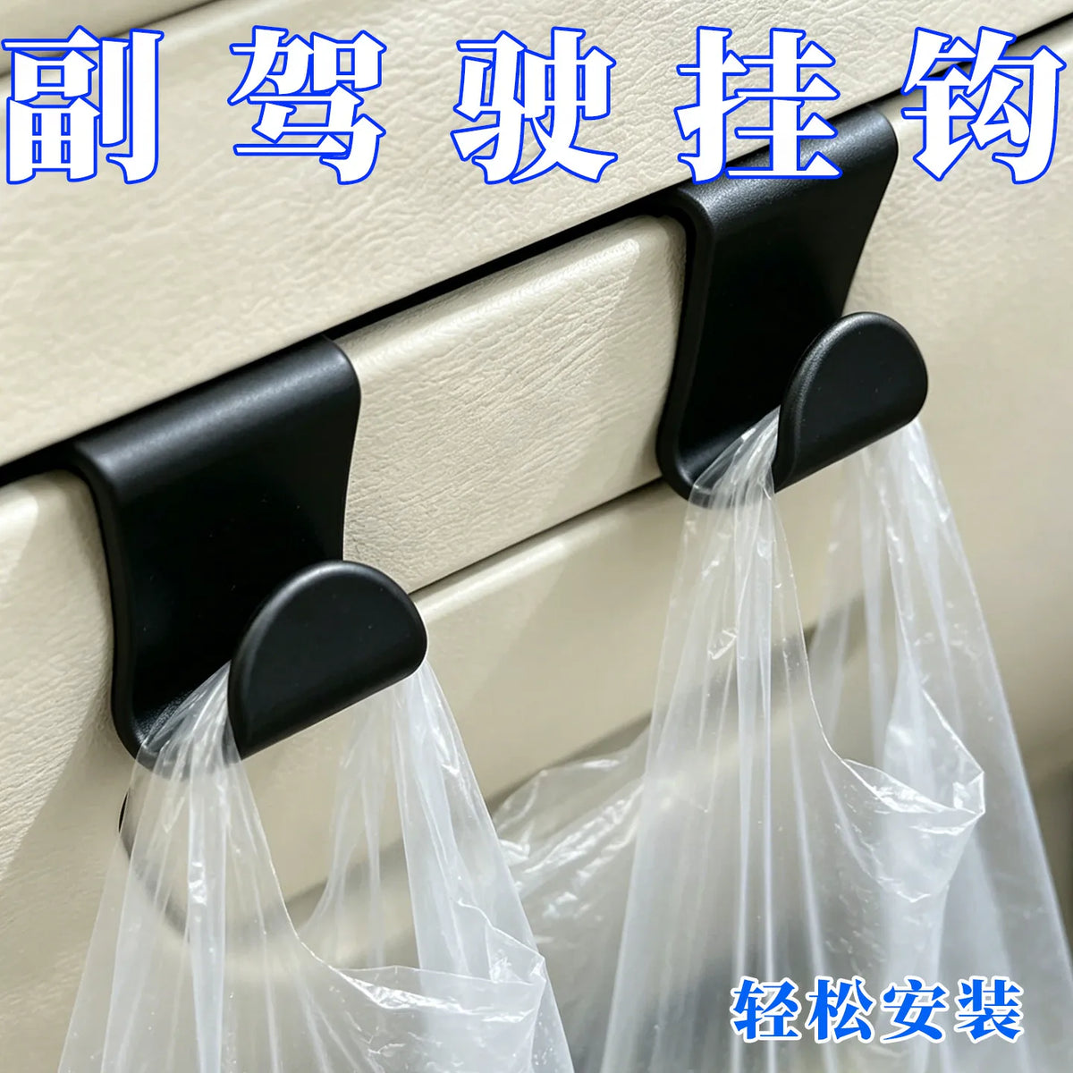 Car Hook Multifunctional Car Interior Co-Pilot Glove Box Accessories Artifact Center Console Car Interior