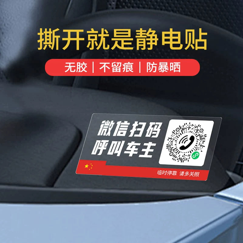 Car Temporary Parking Number Plate Static QR Code Moving License Plate Phone Plate Sun Protection Car Moving Sticker Car Interior Creative