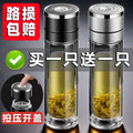 Double-Layer Tempered Glass with One-Click Lid Double Large Capacity Tea Separation Tea Cup Men and Women Pressing Speed
