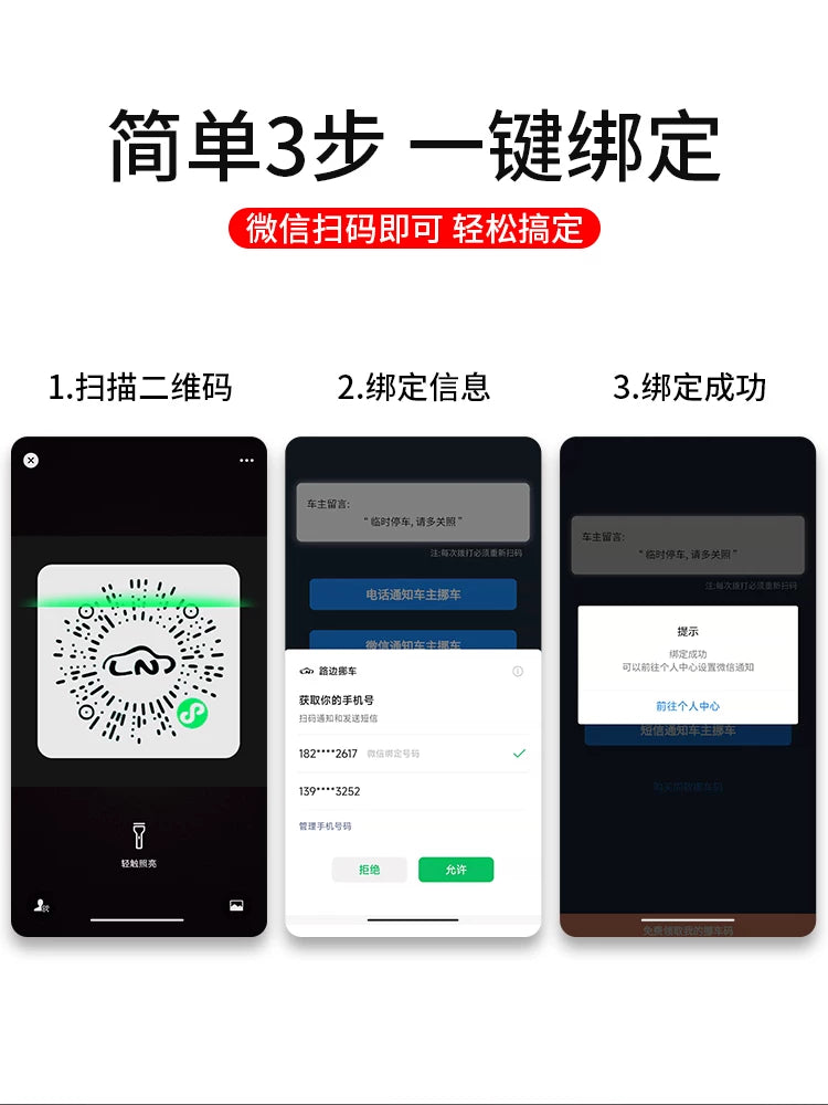 Creative Scan Code Temporary Parking Sign QR Code Mobile Car Number Plate Car Static Stickers New Car Privacy
