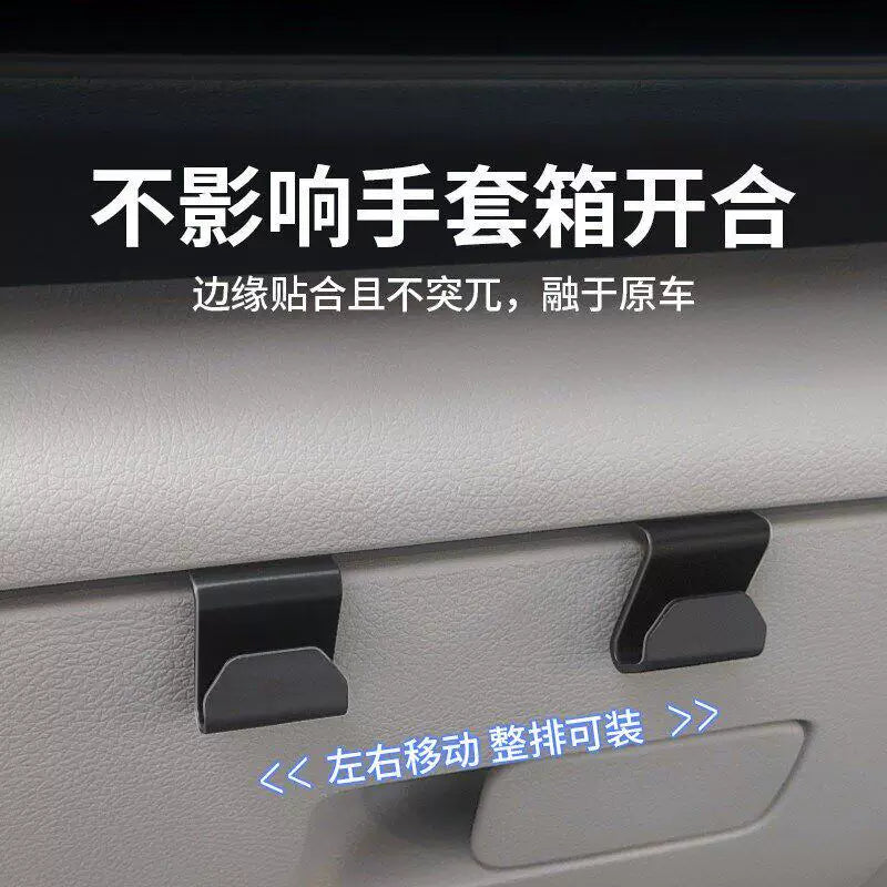 Car Hook Multifunctional Car Interior Co-Pilot Glove Box Accessories Artifact Center Console Car Interior