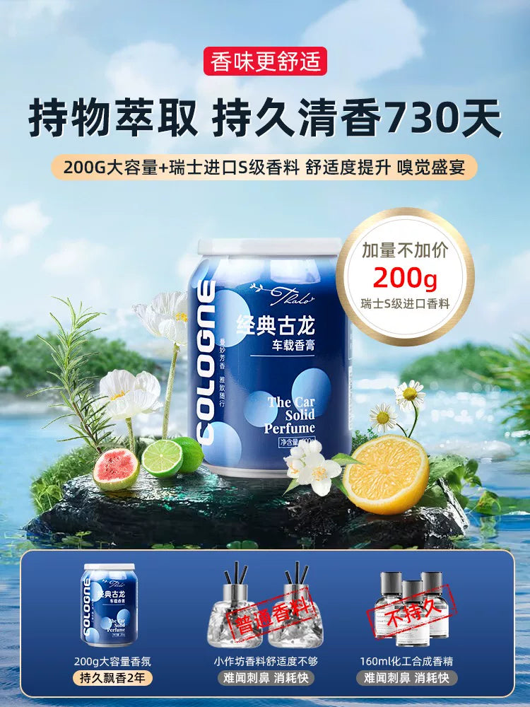 Car Perfume Car Decoration Aromatherapy Fragrance Long-Lasting Car High-End Solid Balm Air Outlet Light Fragrance Indoor
