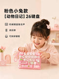 2026 New Children's Animal Diary 26 Grid Button Keyboard Decompression Toy Keychain Student Schoolbag Small Pendant