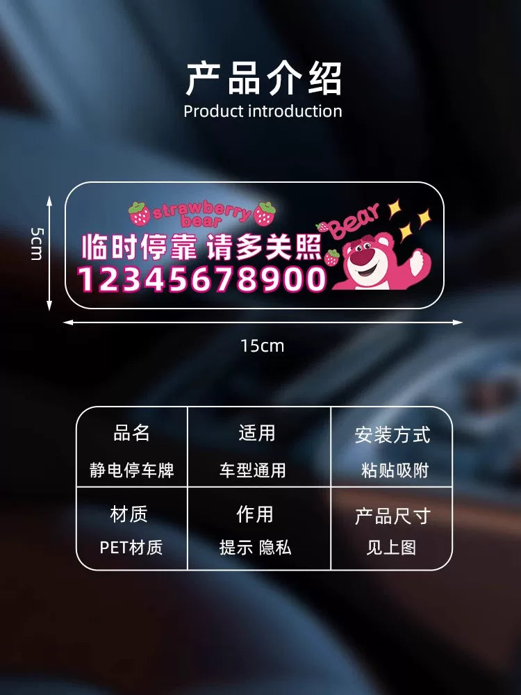 Mobile Phone Card Paste-Free Sunscreen Car Creative Car Temporary Parking Mobile Phone Number Plate Static Seamless Stickers