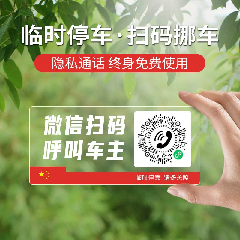 Car Temporary Parking Number Plate Static QR Code Moving License Plate Phone Plate Sun Protection Car Moving Sticker Car Interior Creative