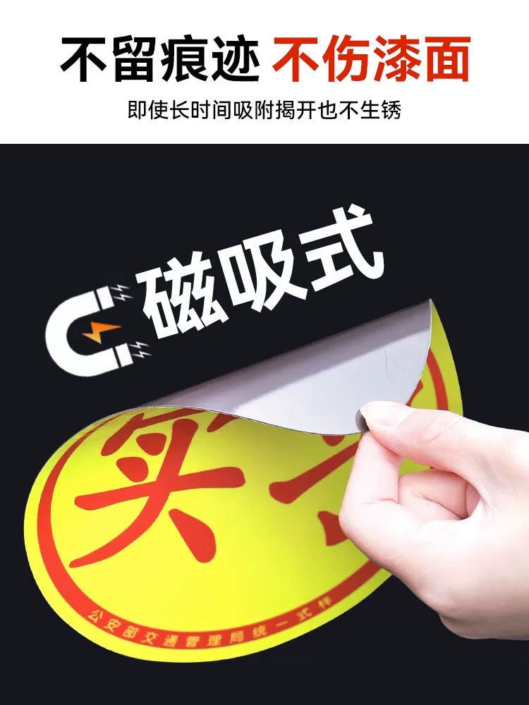 Internship Logo Magnetic Driving Unified Practical Card Label Car Logo Sticker Sticker Novice on the Road Car Sticker