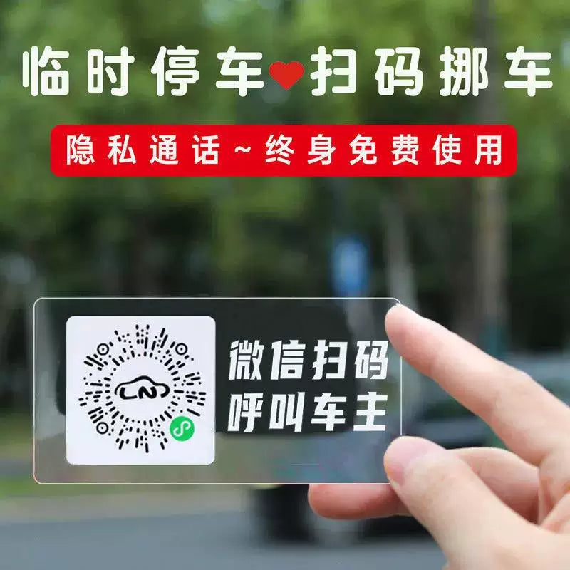 Parking Number Plate Mobile Car QR Code Car Temporary Parking Scan Code Car Phone Card Paste-Free Number Privacy