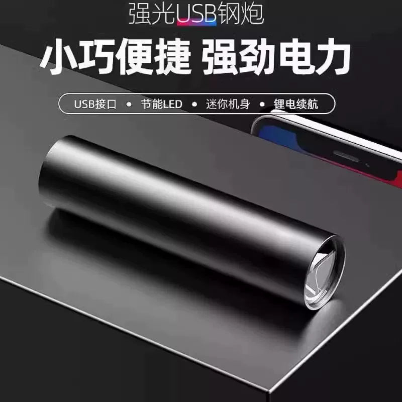 Flashlight Rechargeable Small Portable Super Bright Outdoor Durable Household Long Shot Super Long Endurance Mini Lamp