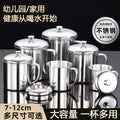[Multiple Specifications] Thickened Stainless Steel Cup with Lid Children Student Drinking Cup Mug Chess and Card Room Tea Jar