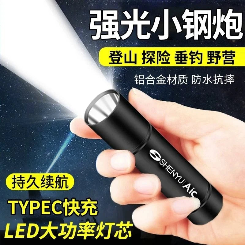 Flashlight Rechargeable Small Portable Super Bright Outdoor Durable Household Long Shot Super Long Endurance Mini Lamp