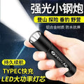 Flashlight Rechargeable Small Portable Super Bright Outdoor Durable Household Long Shot Super Long Endurance Mini Lamp