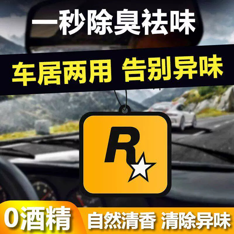 Car Aromatherapy Pendant Deodorant Long-Lasting Fragrance Car Interior Lanyard Supplies Letter R Star Square Fragrance Piece