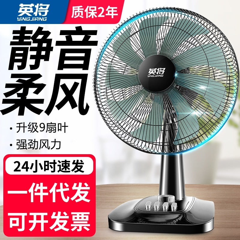 Electric Fan Desktop Household Large Wind Mute Student Dormitory 16-Inch Large Desk Fan Desktop Shaking Head Small Floor Fan
