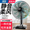 Electric Fan Desktop Household Large Wind Mute Student Dormitory 16-Inch Large Desk Fan Desktop Shaking Head Small Floor Fan