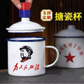 Nostalgic Thickened Double-Headed Enamel Tea Cup Jar with Lid, Old Cadre Tea Cup, Can Pick Pattern Printed Enamel Mug