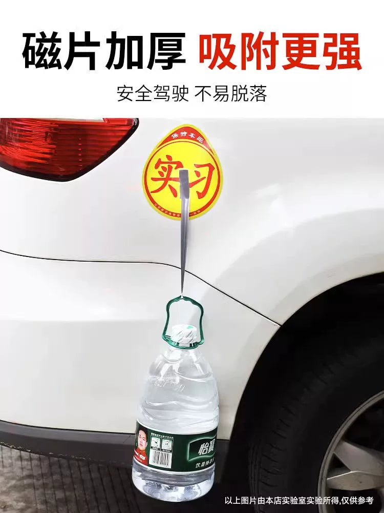 Internship Logo Magnetic Driving Unified Practical Card Label Car Logo Sticker Sticker Novice on the Road Car Sticker